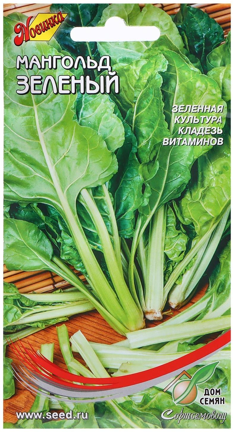 Семена Мангольд 
