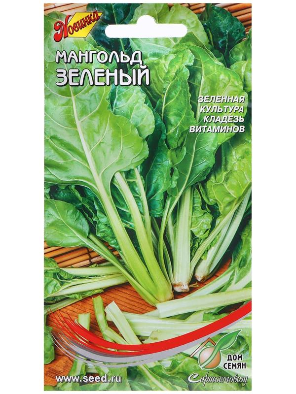 Семена Мангольд 