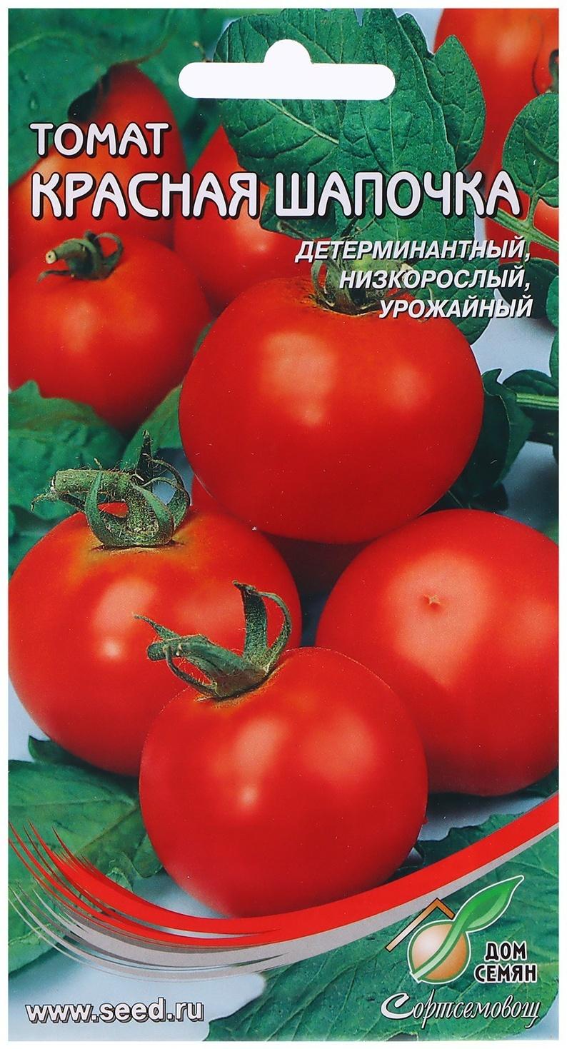 Семена Томат 