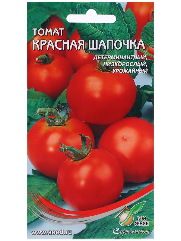 Семена Томат 