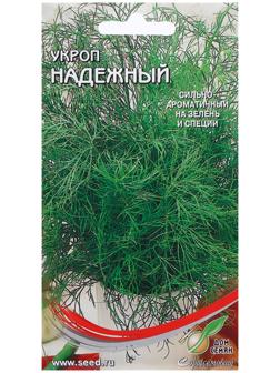 Семена Укроп 