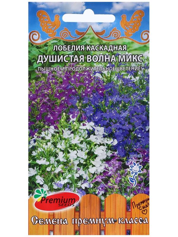 Семена цветов Лобелия каскадная 