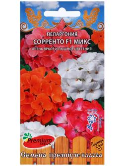 Семена цветов Пеларгония крупноцветковая 