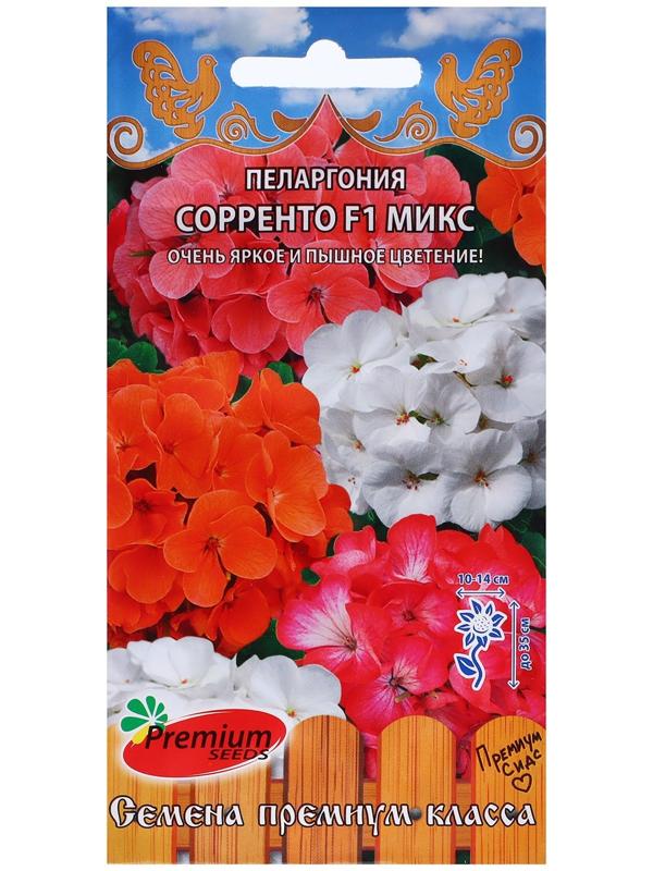 Семена цветов Пеларгония крупноцветковая 