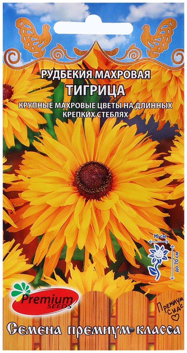 Семена цветов Рудбекия махровая 