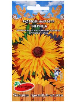 Семена цветов Рудбекия махровая 