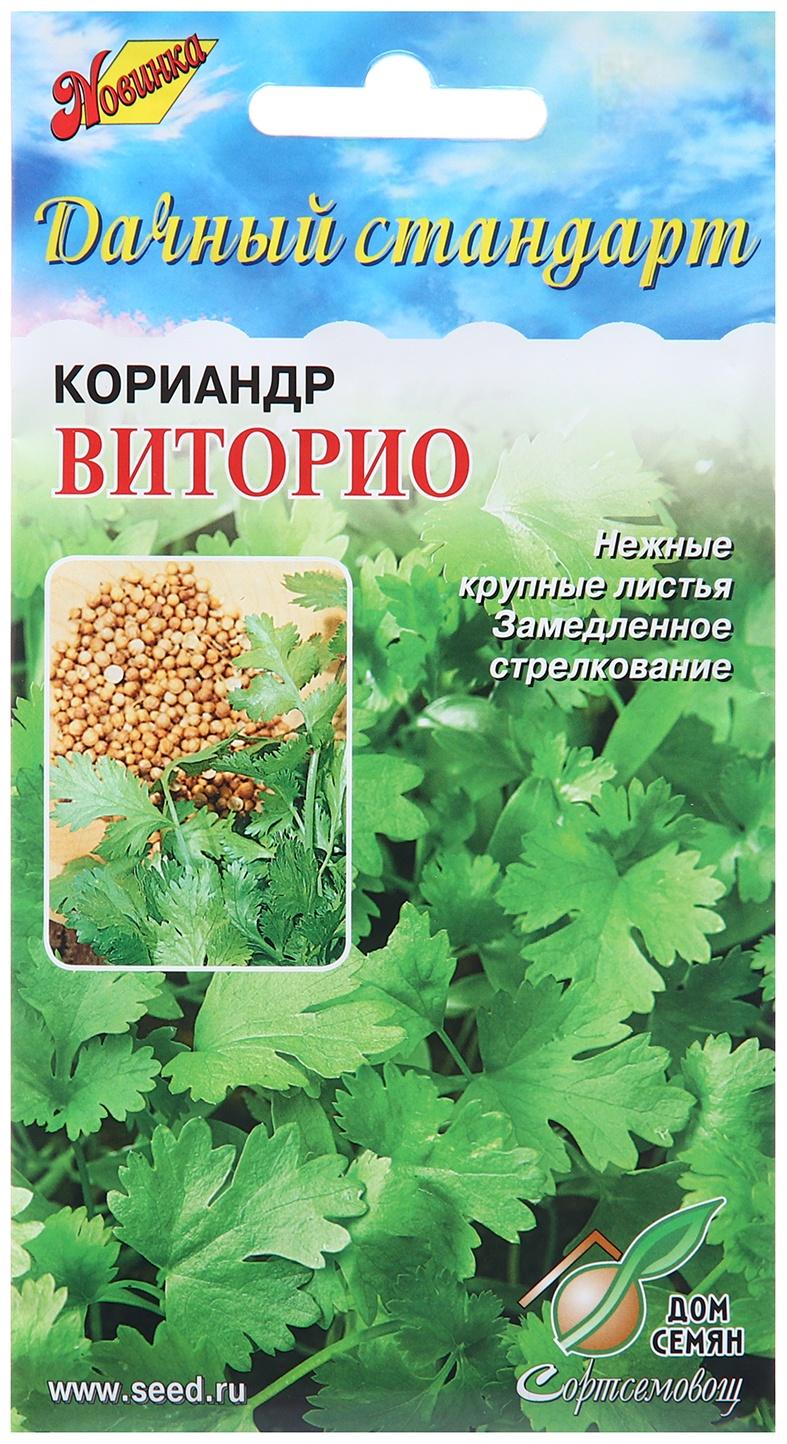 Семена Кориандр 