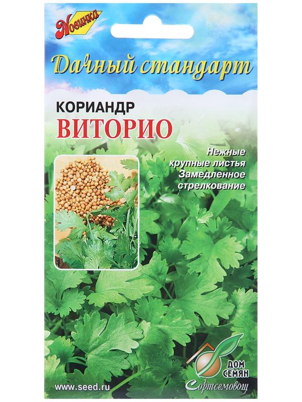 Семена Кориандр 