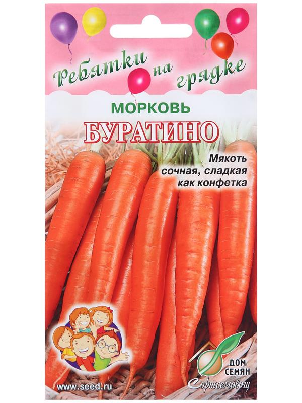 Семена Морковь 