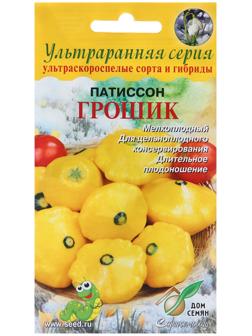 Семена Патиссон 