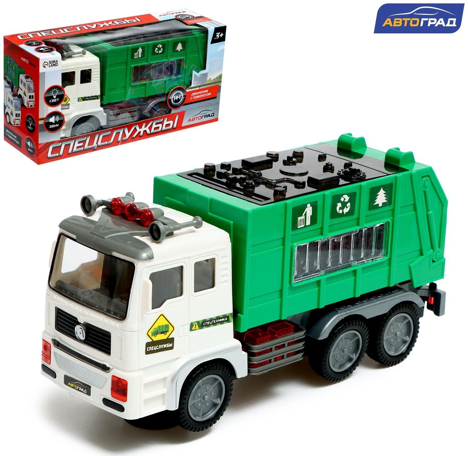 Машина «Мусоровоз», свет, звук, работает от батареек