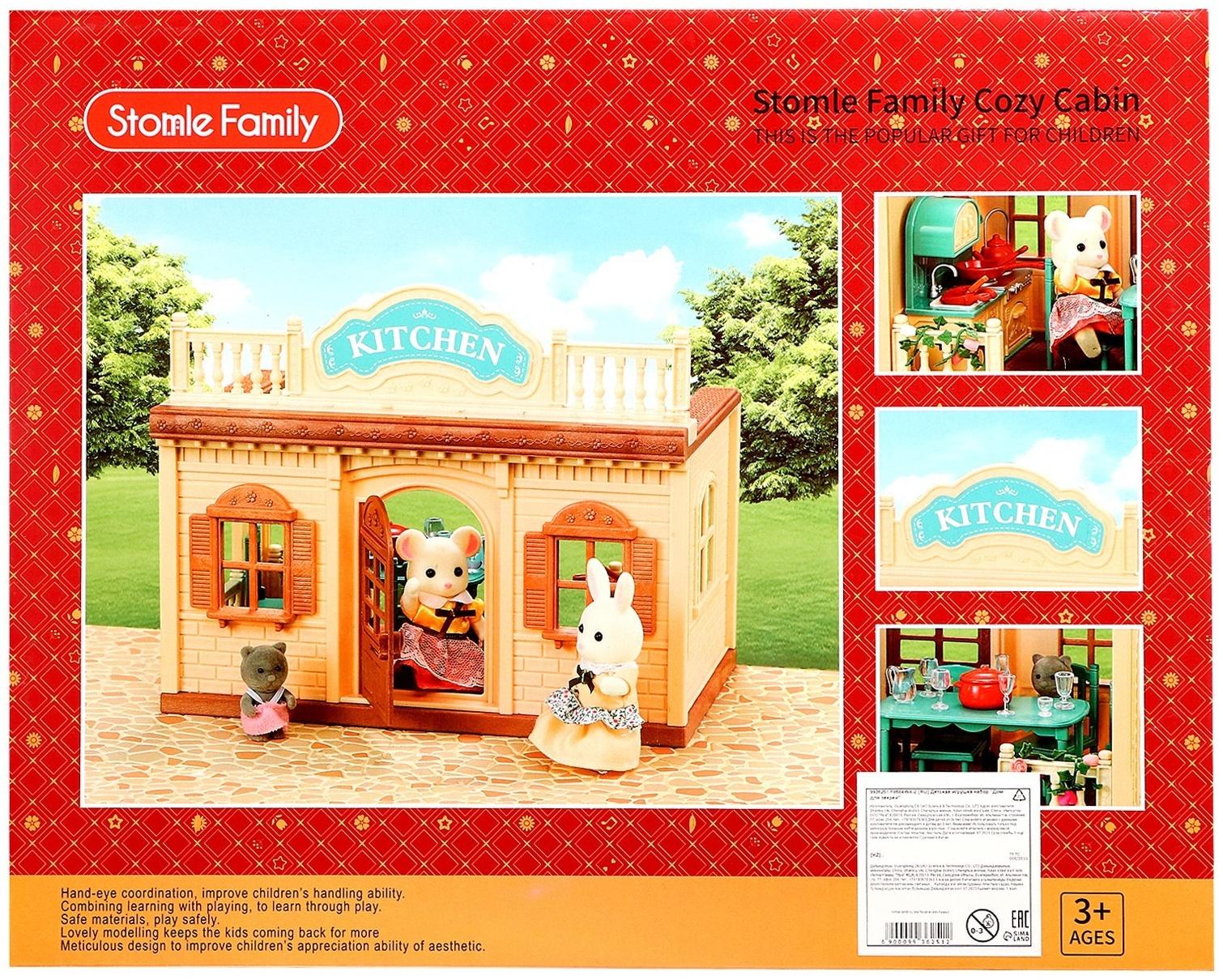 Дом для зверей 