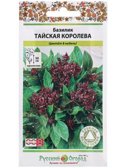 Семена Базилик 