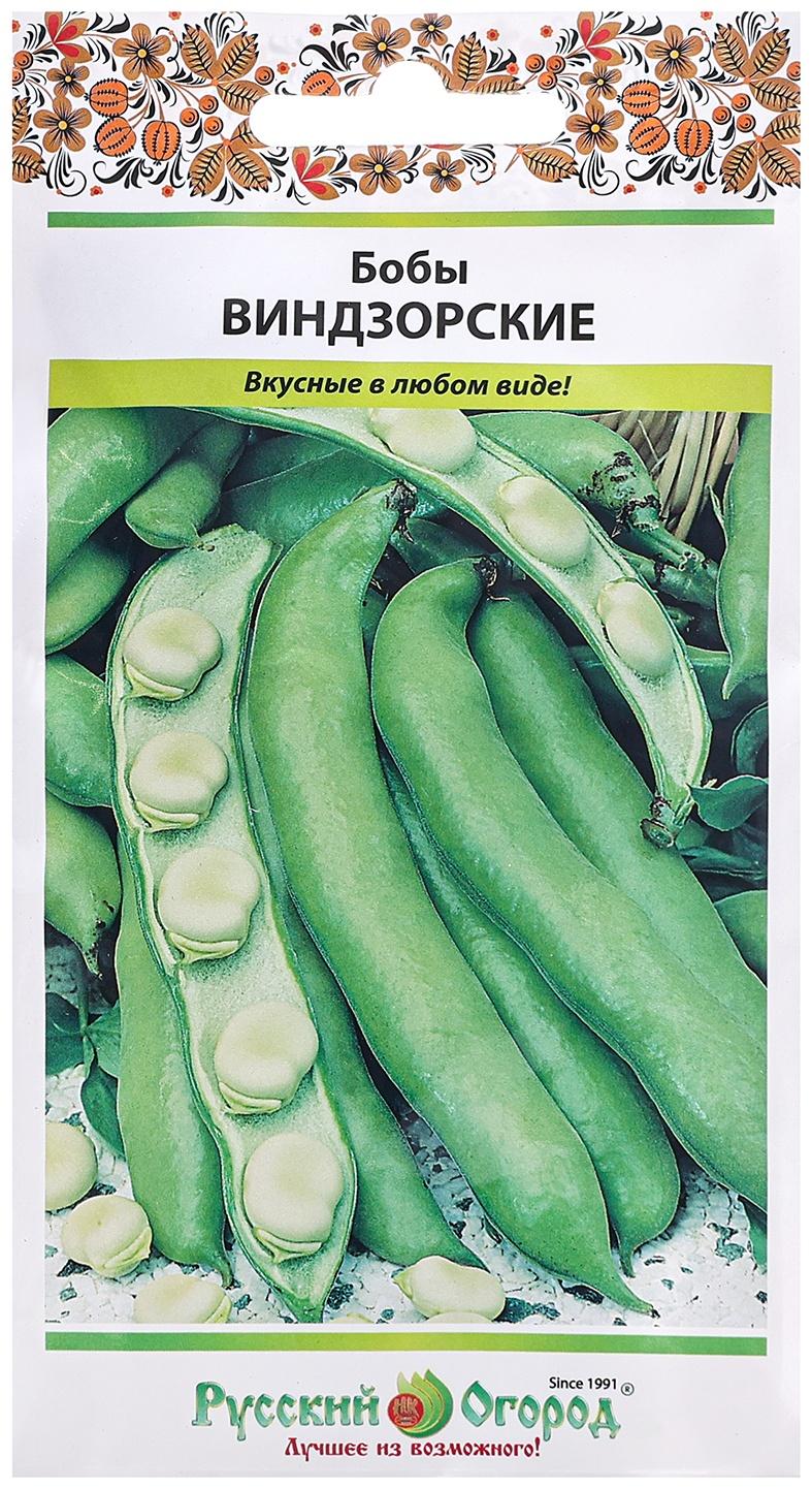 Семена Бобы 