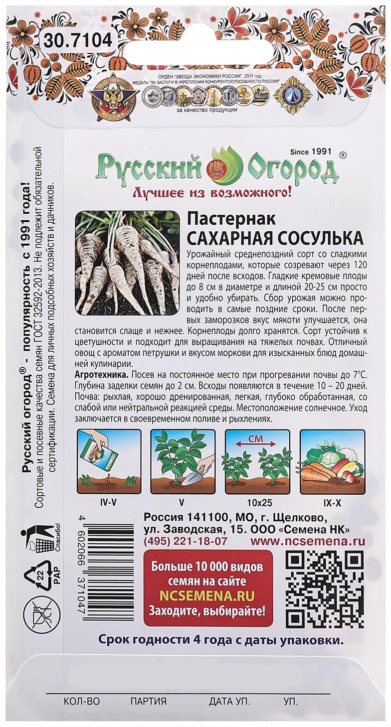 Семена Пастернак 