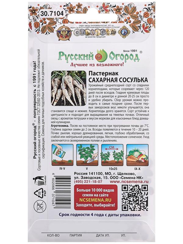 Семена Пастернак 