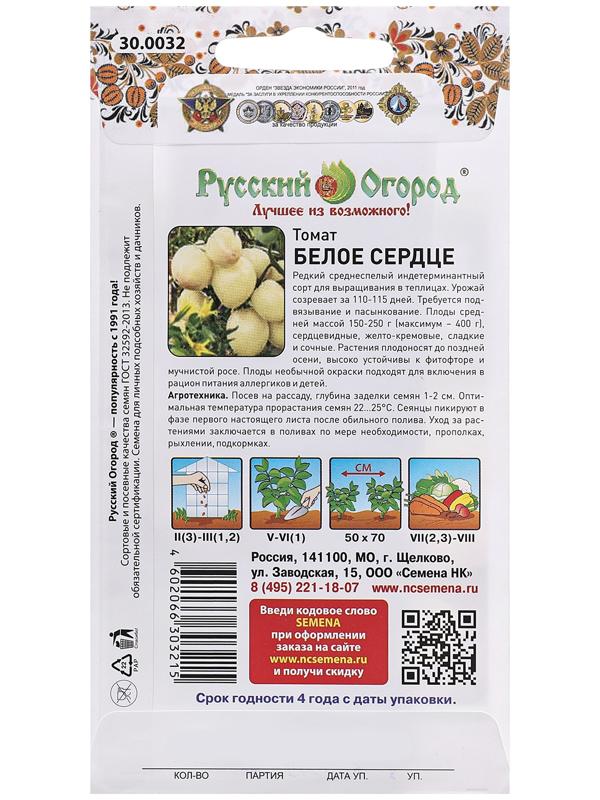 Семена Томат 