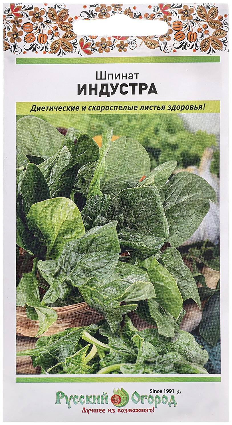 Семена Шпинат 