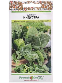 Семена Шпинат 