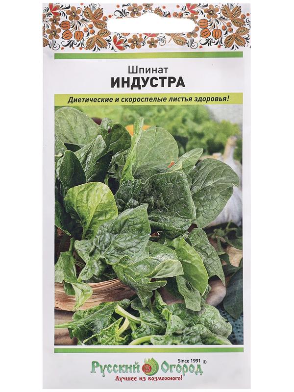 Семена Шпинат 