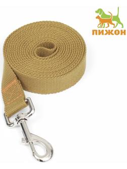 Поводок брезентовый, 2,7 м х 2,5 см, песочный
