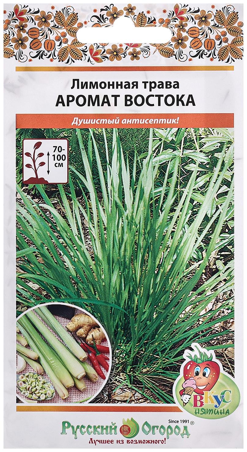 Семена Лимонная трава 