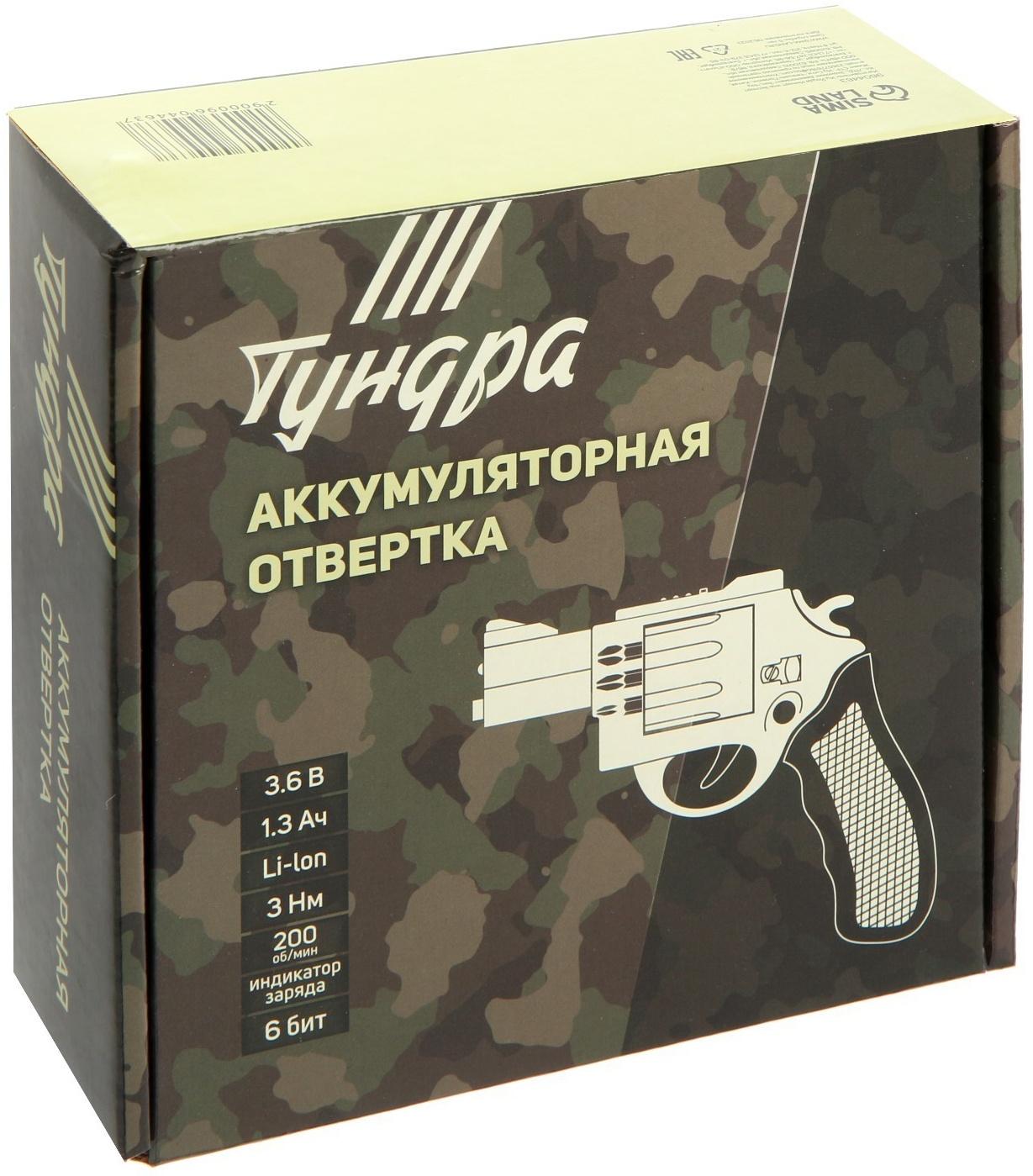 Аккумуляторная отвертка ТУНДРА, 3.6 В, 1.3 Ач, Li-lon, 3 Нм, 200 об/мин, индикатор заряда