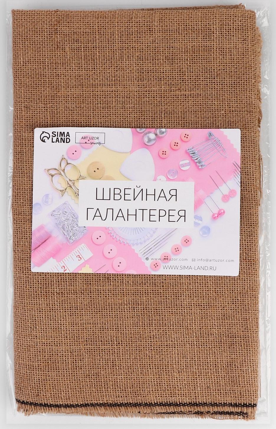 Ткань из джута, натуральная, 80 ± 5 см, 1 ± 0,1 м, цвет бежевый