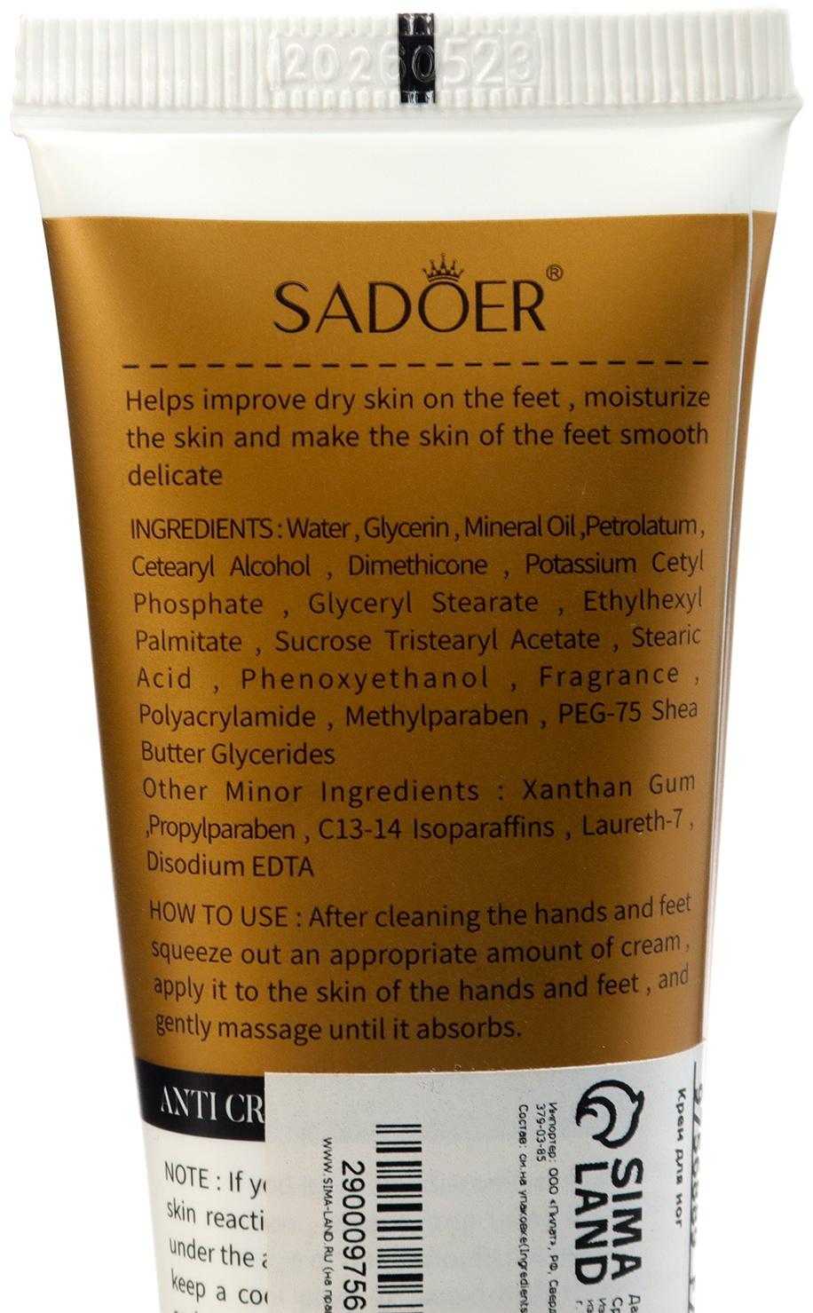 Крем для ног заживляющий, восстанавливающий с маслом ши, 60 гр