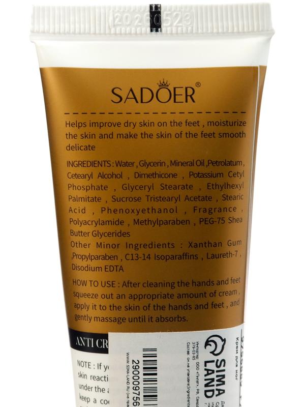 Крем для ног заживляющий, восстанавливающий с маслом ши, 60 гр