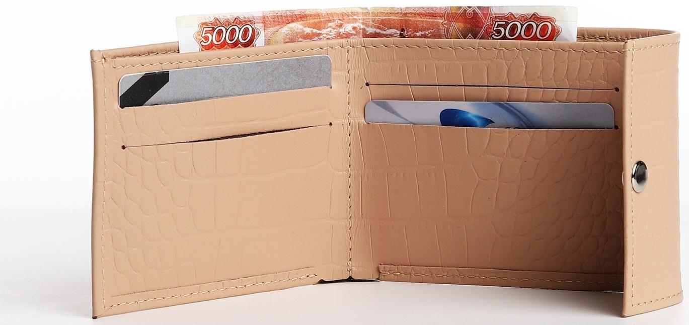 Кошелёк на кнопке, цвет пудровый