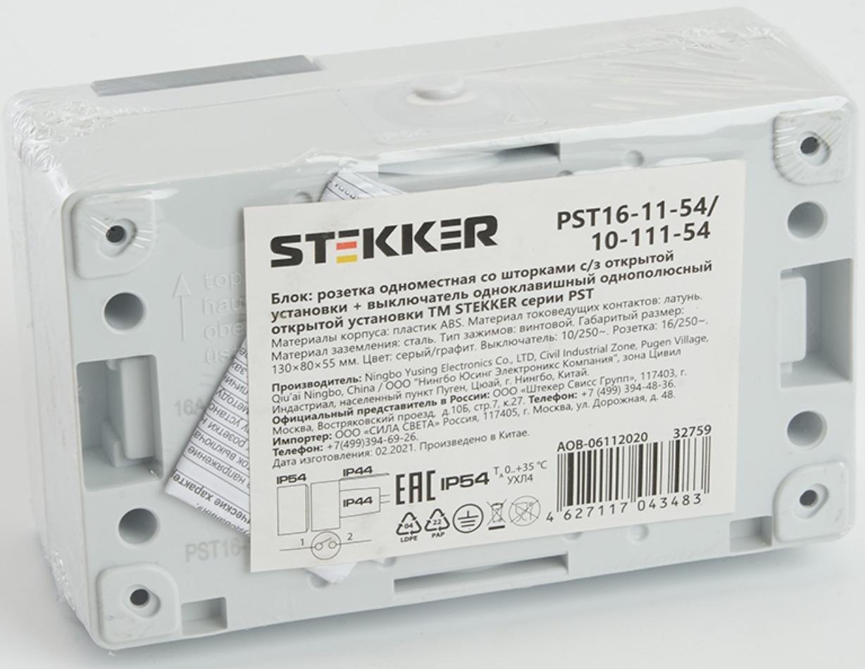 Блок: розетка 1-местная с/з + выключатель 1-клавишный, PST16-11-54/10-111-54, серый/графит