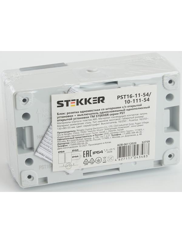 Блок: розетка 1-местная с/з + выключатель 1-клавишный, PST16-11-54/10-111-54, серый/графит