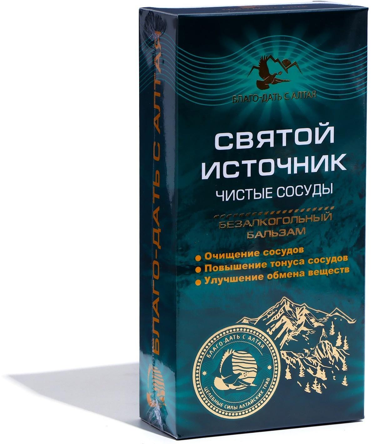 Бальзам Кавказкий 