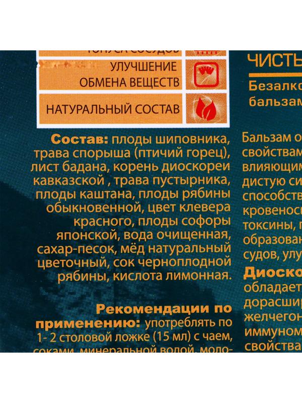 Бальзам Кавказкий 