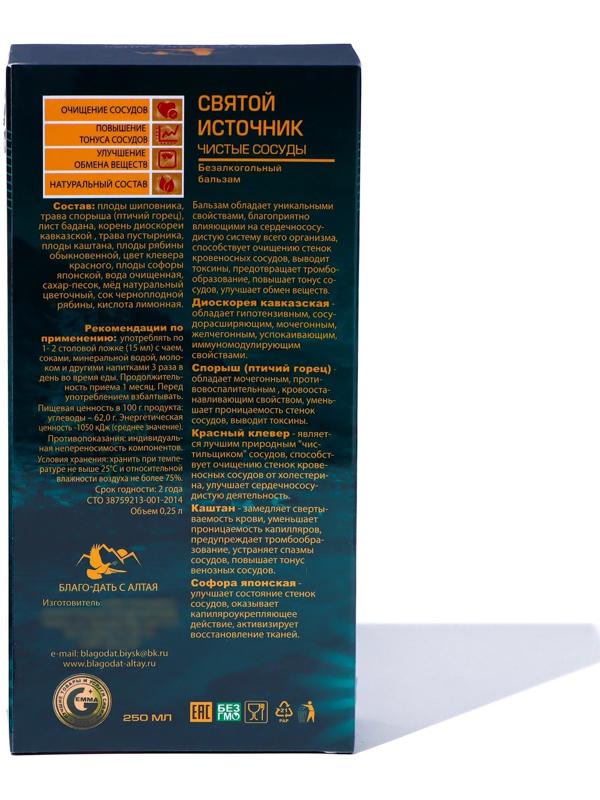 Бальзам Кавказкий 