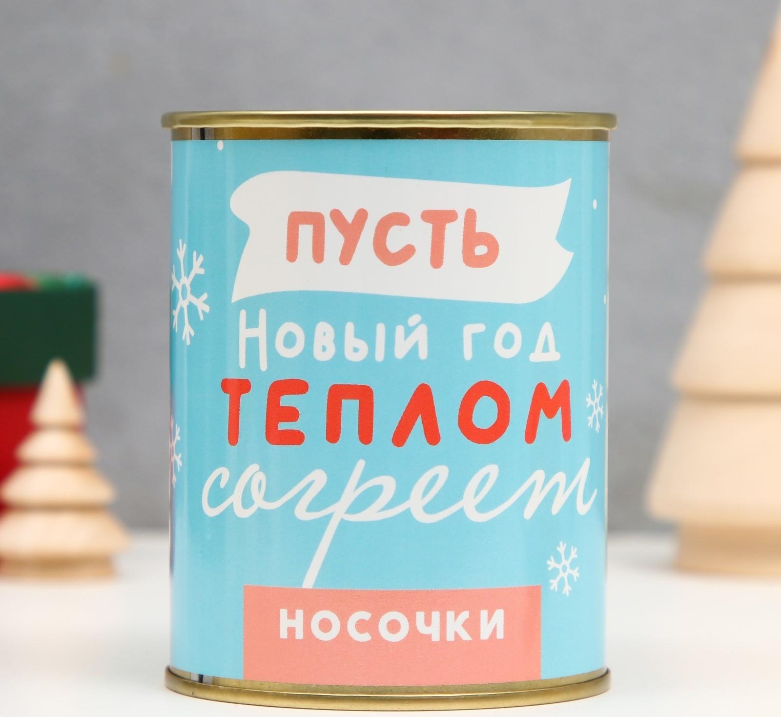 Носки в банке 