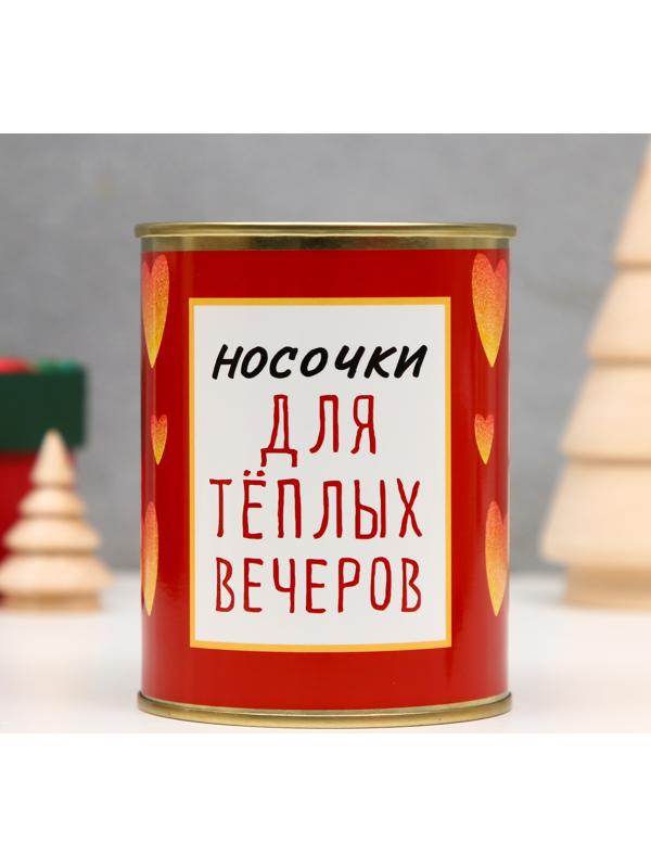 Носки в банке 