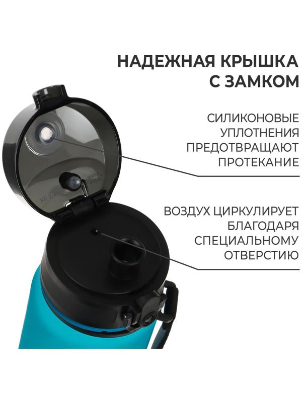 Бутылка спортивная для воды ONLYTOP Fitness, 500 мл, цвет голубой