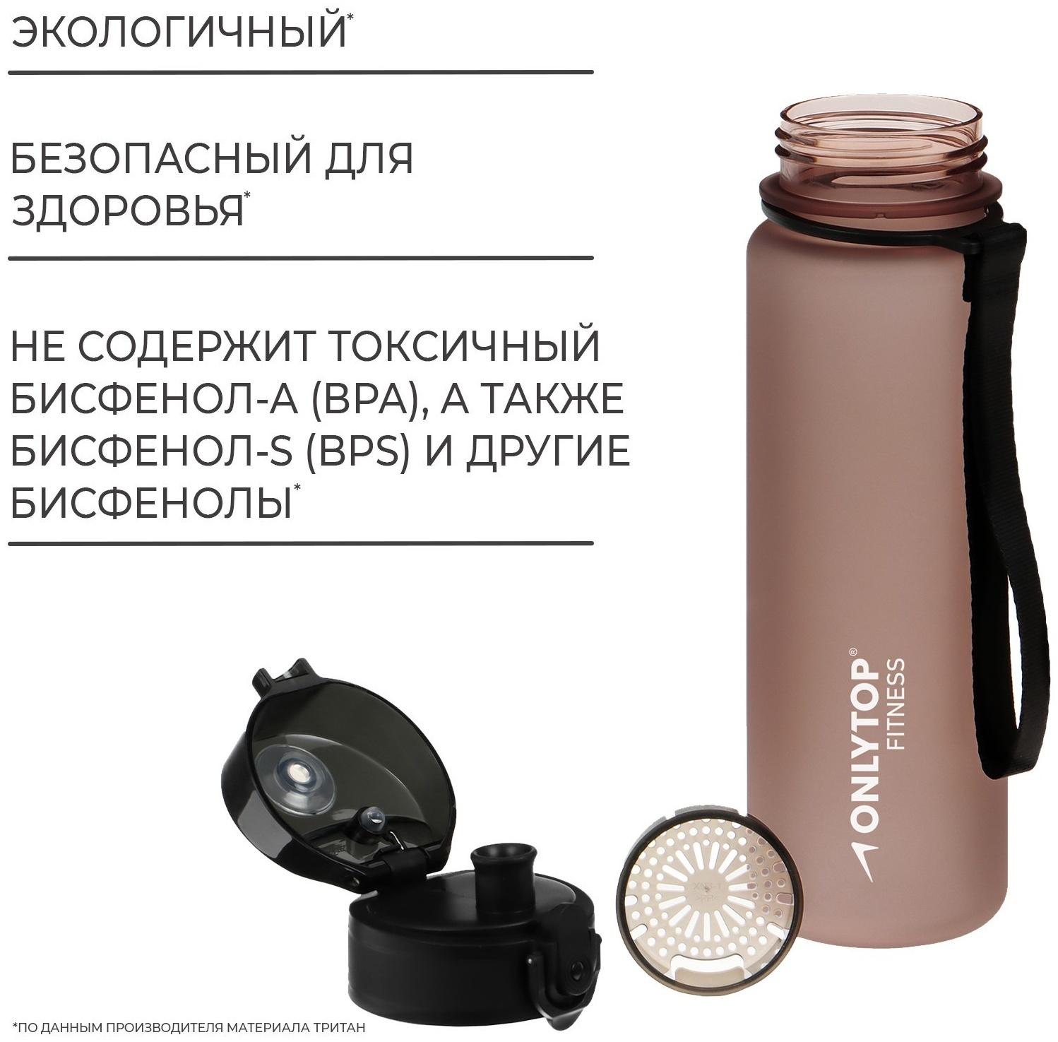 Бутылка спортивная для воды ONLYTOP Fitness, 500 мл, цвет серый