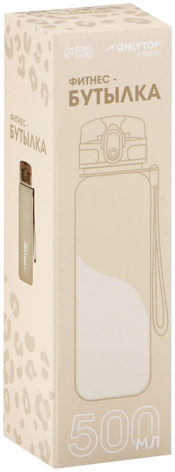 Бутылка спортивная для воды ONLYTOP Fitness, 500 мл, цвет серый