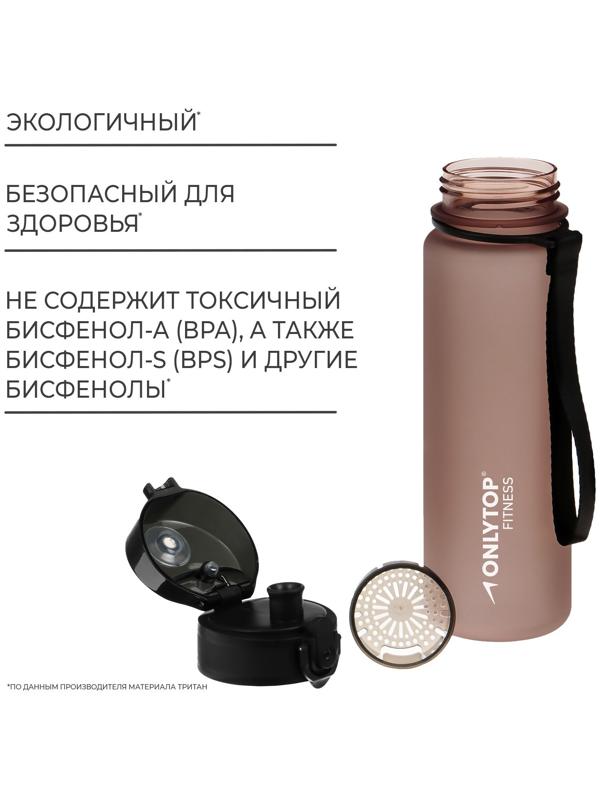 Бутылка спортивная для воды ONLYTOP Fitness, 500 мл, цвет серый