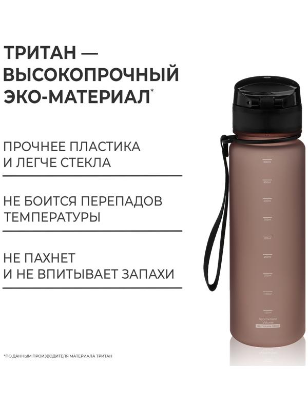 Бутылка спортивная для воды ONLYTOP Fitness, 500 мл, цвет серый