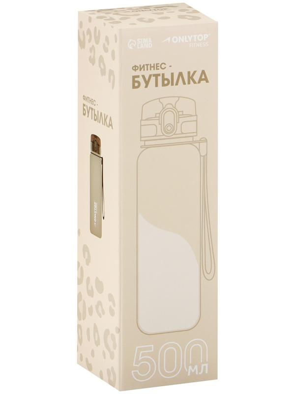 Бутылка спортивная для воды ONLYTOP Fitness, 500 мл, цвет серый