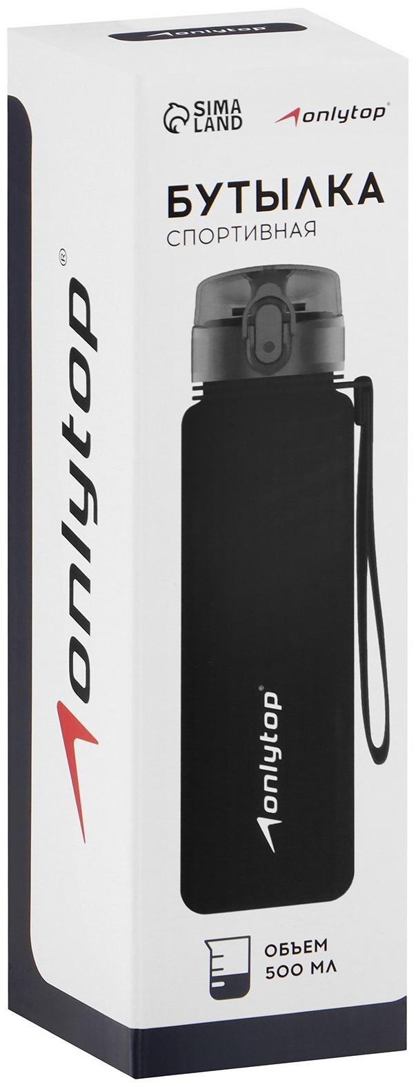 Бутылка спортивная для воды ONLYTOP, 500 мл, цвет чёрный