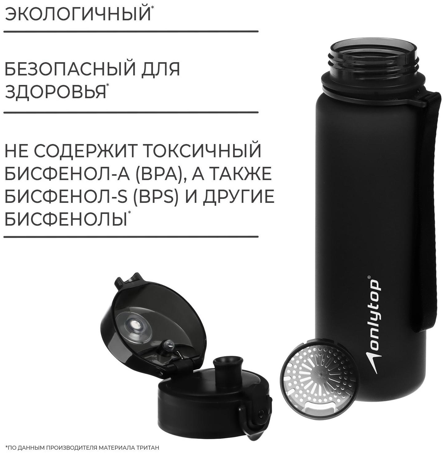 Бутылка спортивная для воды ONLYTOP, 500 мл, цвет чёрный