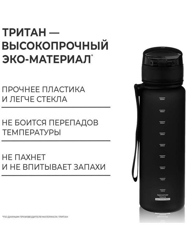 Бутылка спортивная для воды ONLYTOP, 500 мл, цвет чёрный