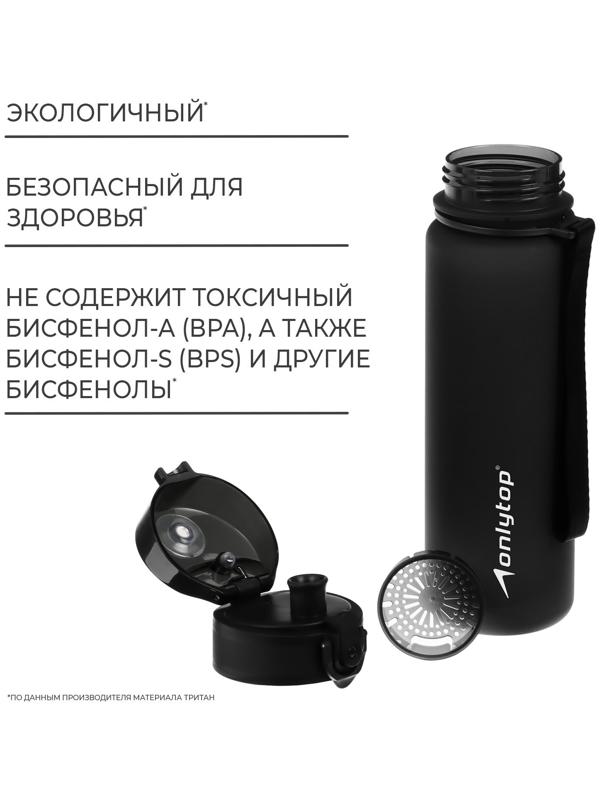 Бутылка спортивная для воды ONLYTOP, 500 мл, цвет чёрный