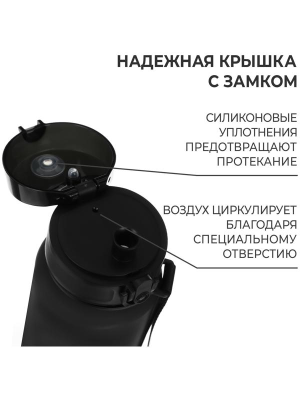 Бутылка спортивная для воды ONLYTOP, 1000 мл, цвет чёрный