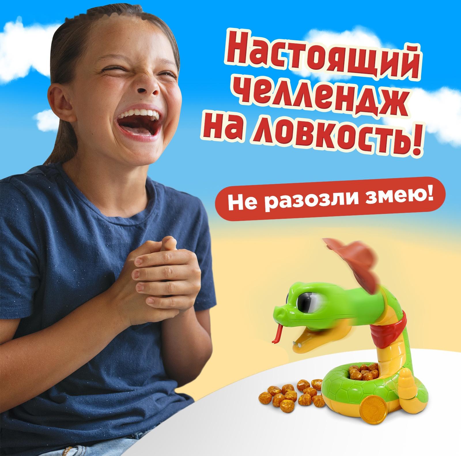 Настольная игра «Золото кобры»